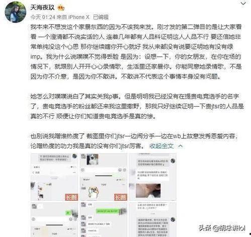 互相爆料最新事件,明星互爆丑闻，真相扑朔迷离